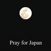 Pray ｆｏｒ Japan