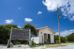 喜屋武岬