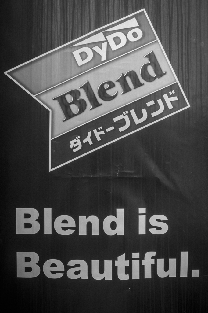 Blend is Beautiful.