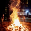 謹賀新年