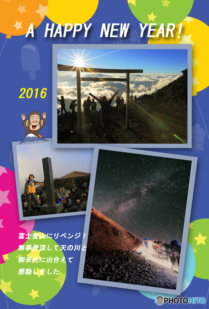 賀状　２０１６