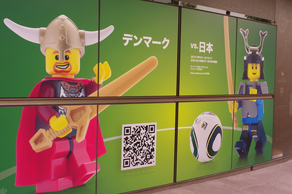 勝利：LEGO