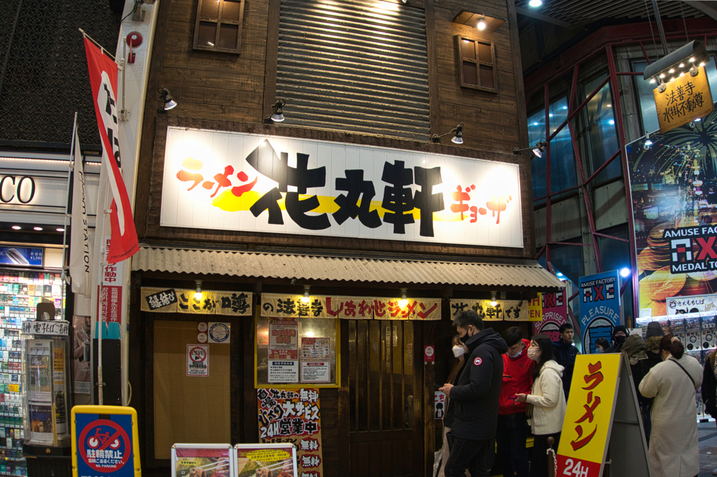Street