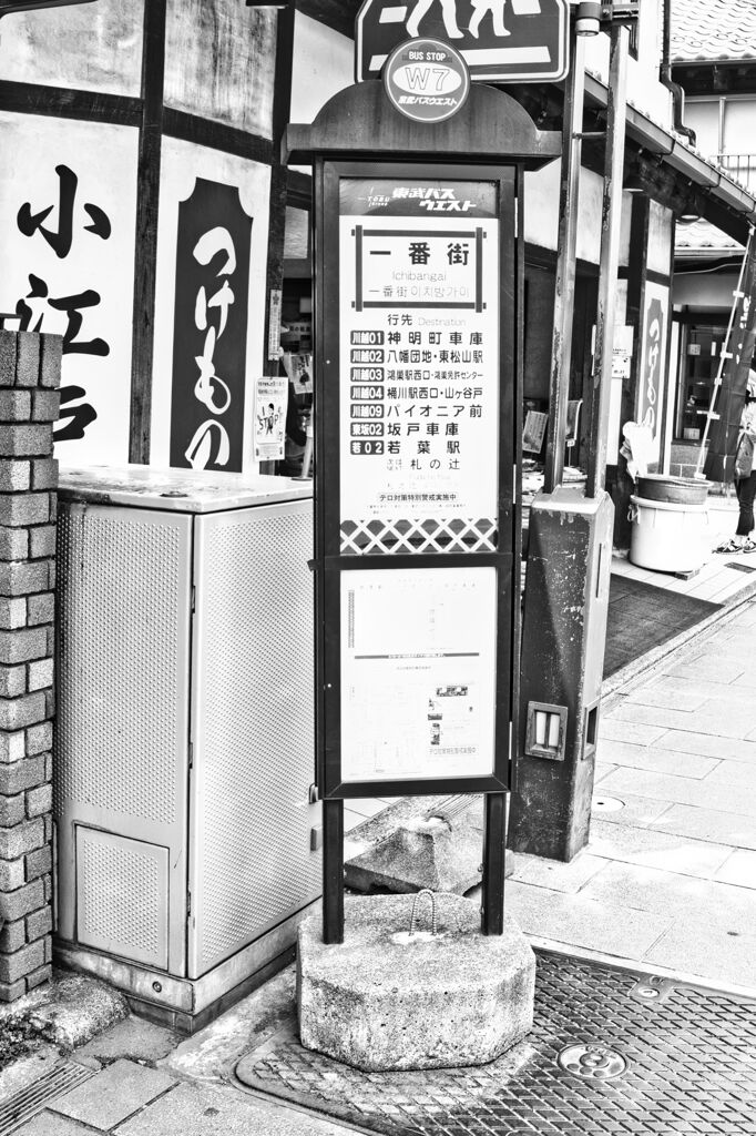 小江戸「川越」