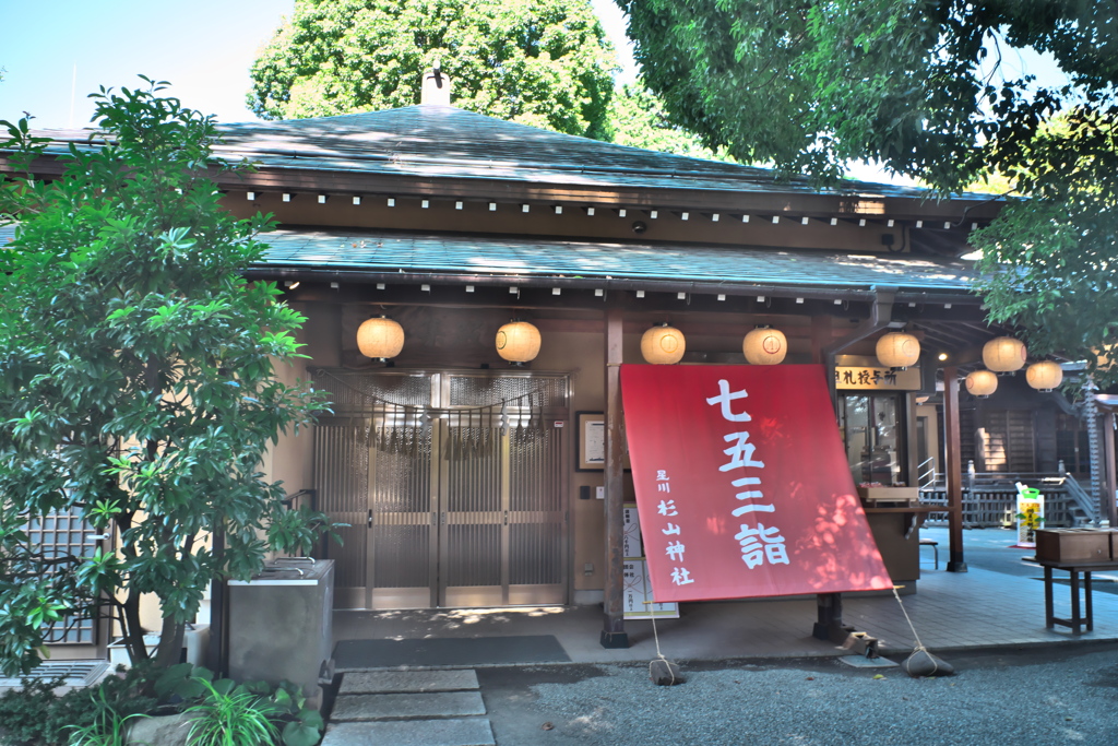 杉山神社