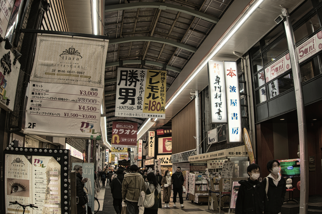 Street