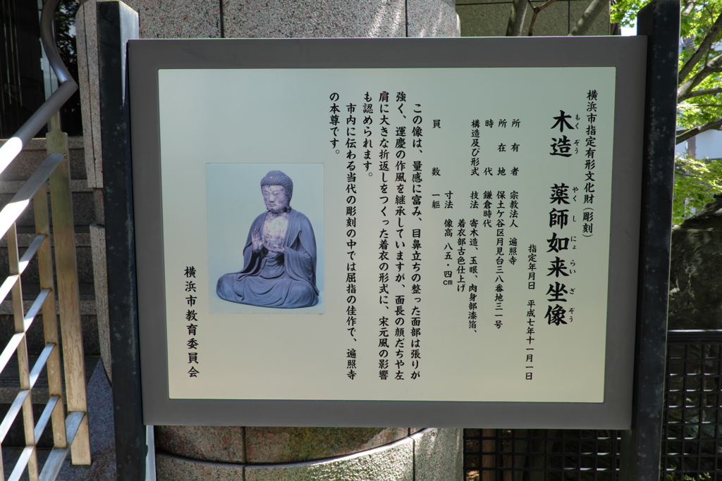 歴史の道「遍照寺②」