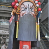 春節祭