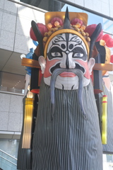 春節祭