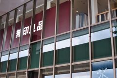 shop 雑貨プレート