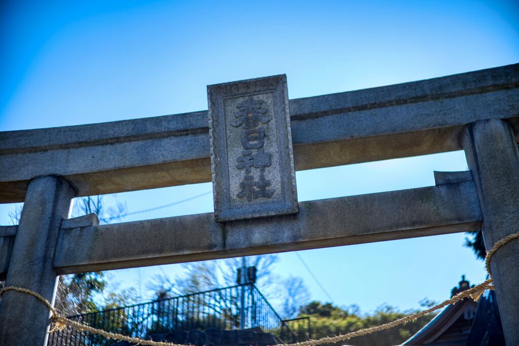 春日神社