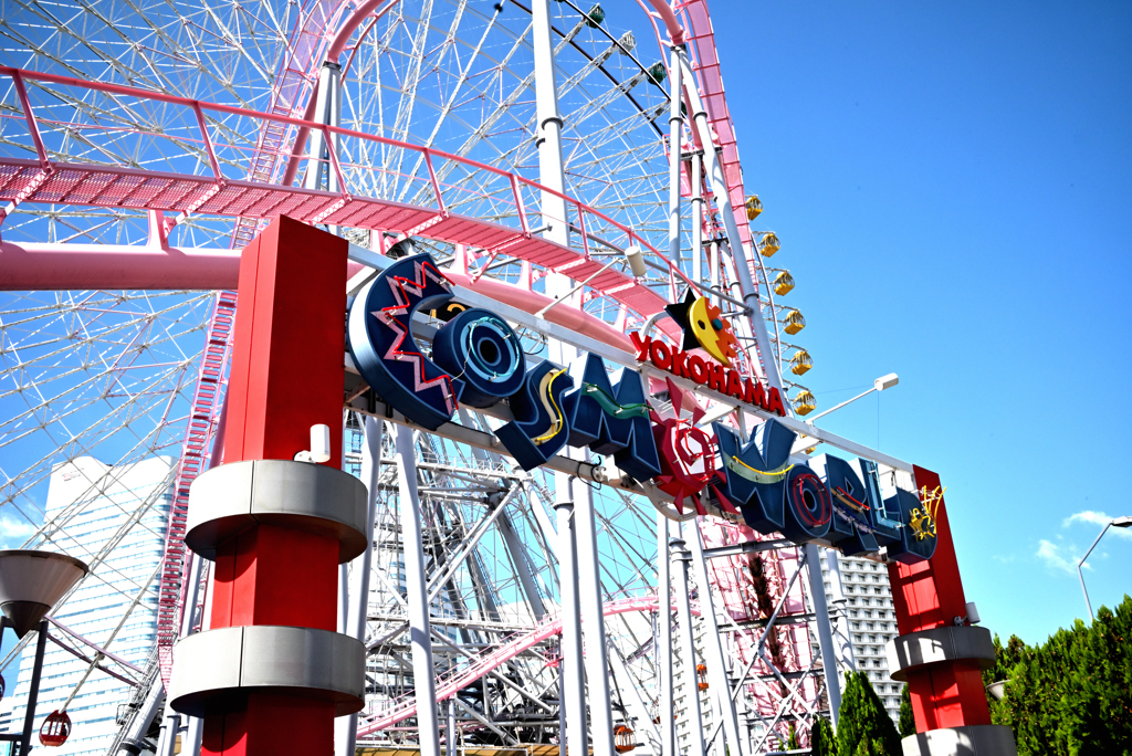 コスモワールド