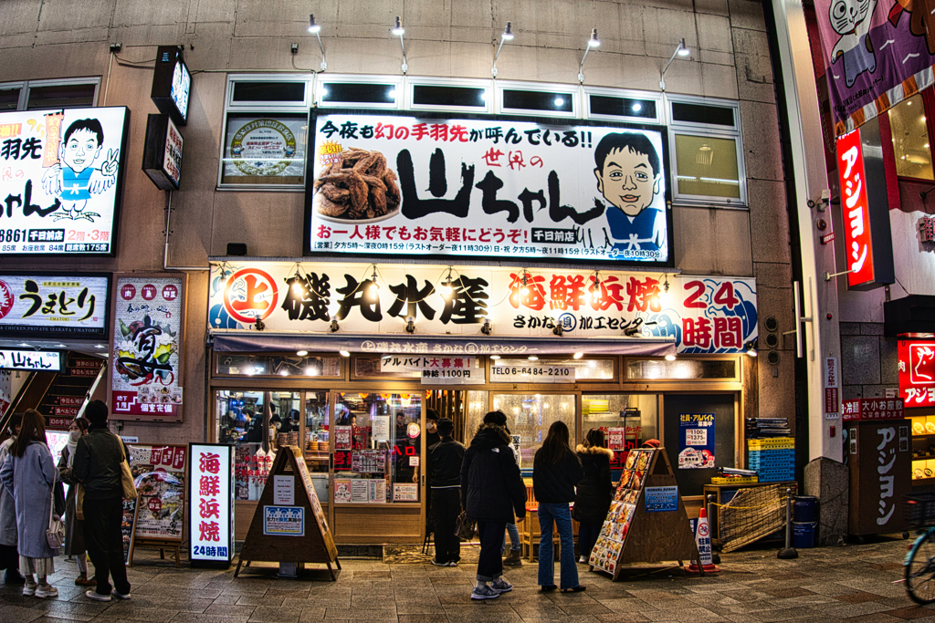 Street