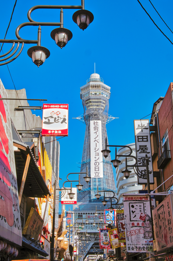 新世界「通天閣」