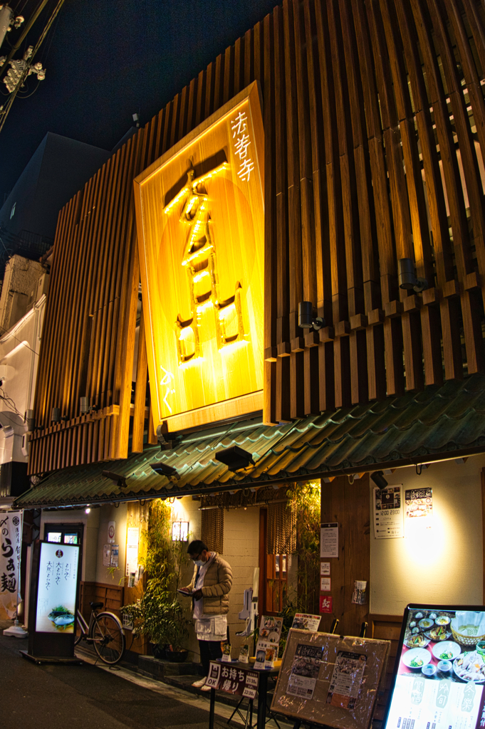 Street