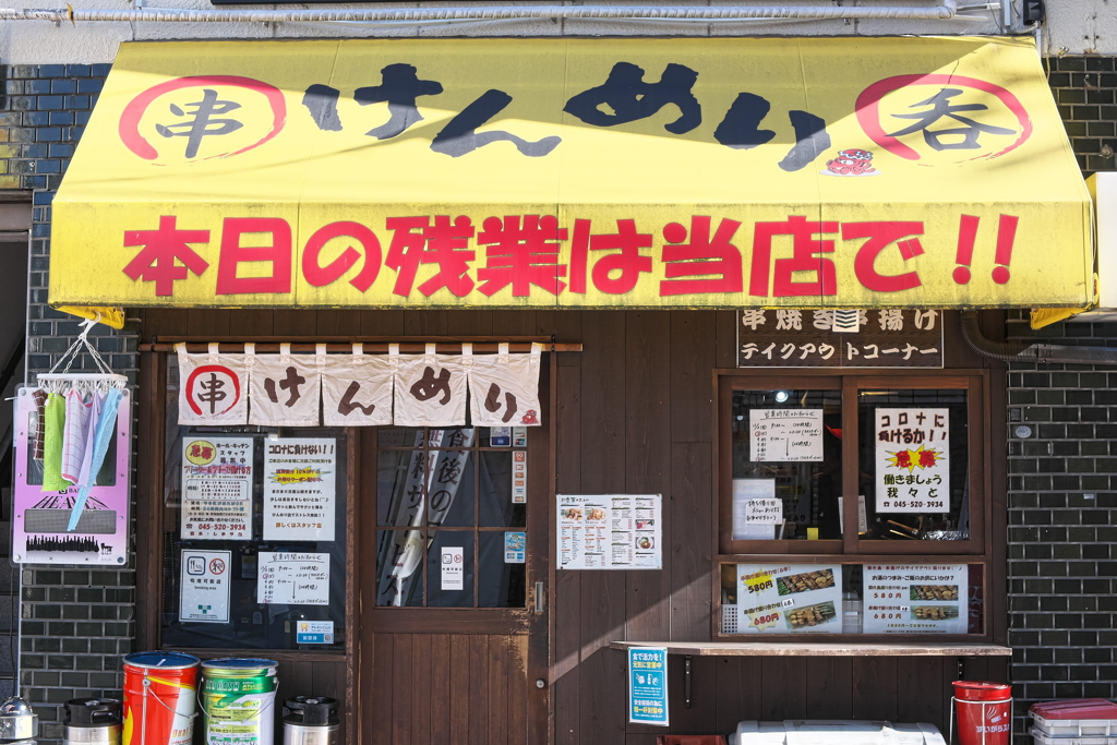 今日のお仕事は定時 ?