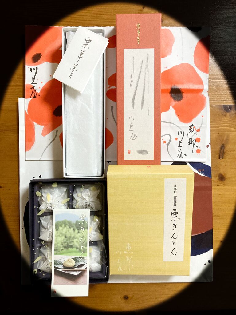 秋の味覚　和菓子