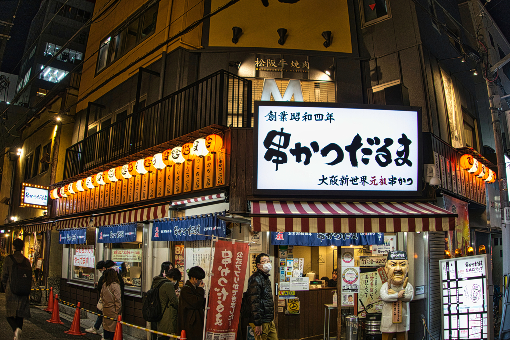 Street