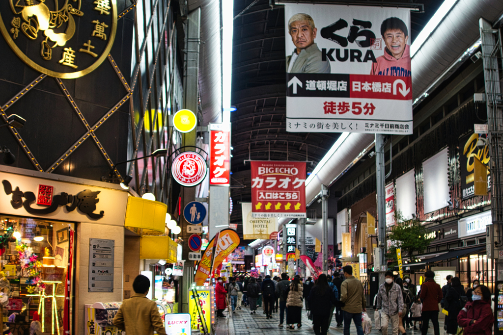 Street