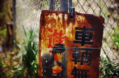 千駄ヶ谷