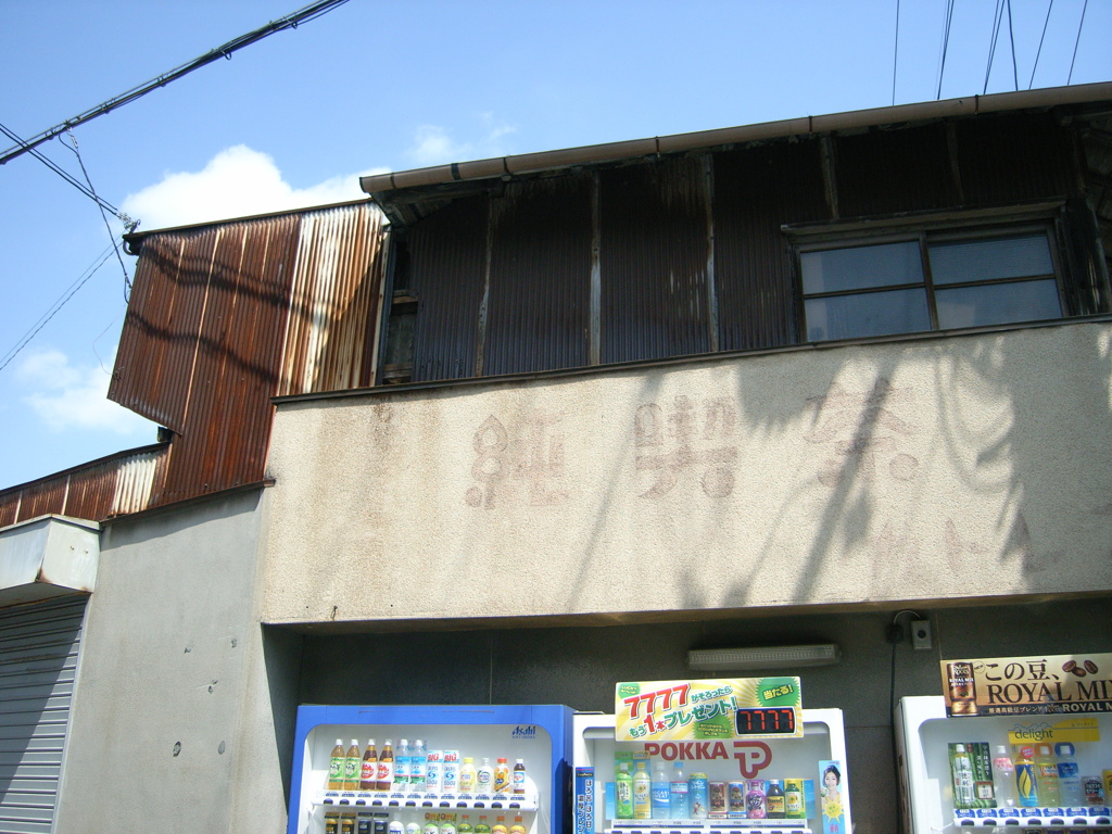 人影なき町-2