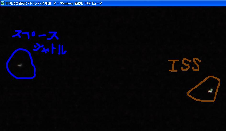 ISSとAtlantisAtlantis　書き込み