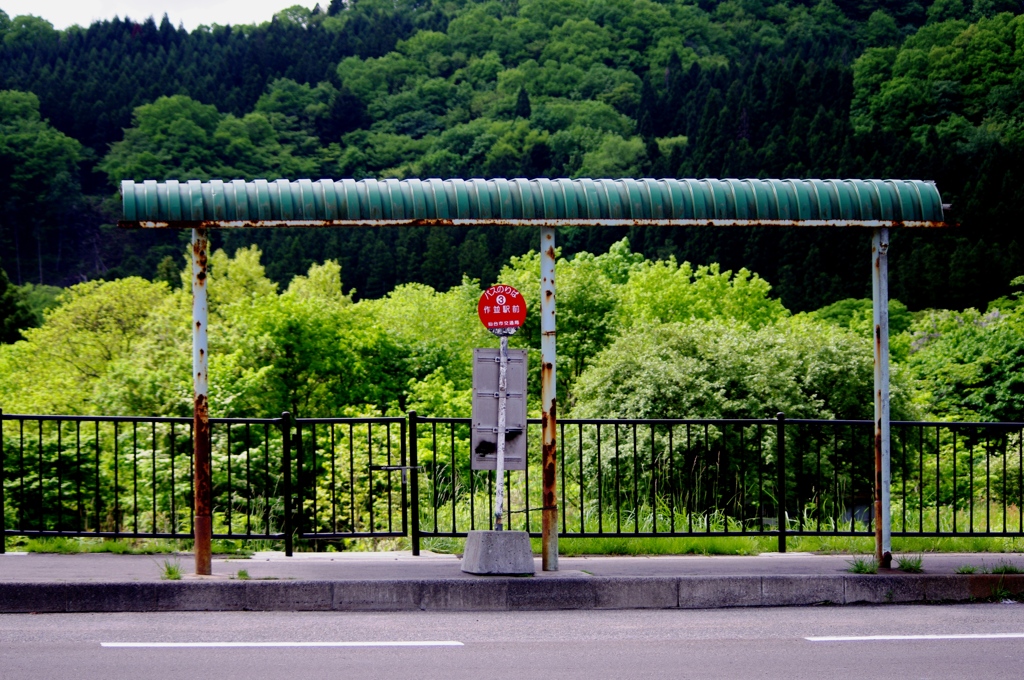 作並