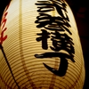 壱弐参横丁・仙台