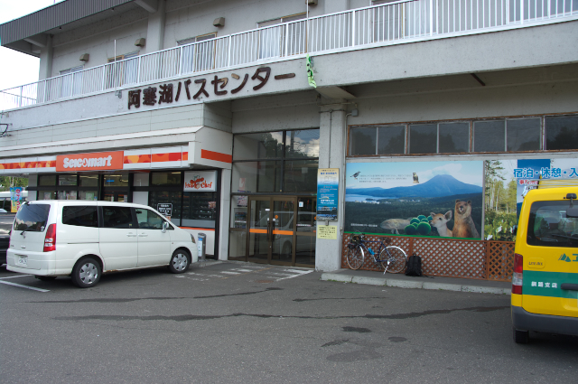 IMGP0937