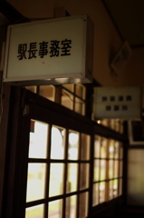 駅長事務室