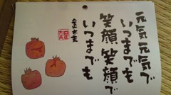９月の言葉。