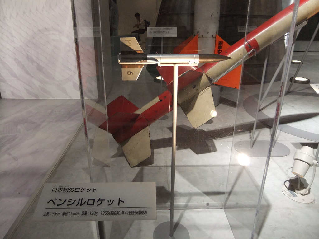 ２３ｃｍのロケット。