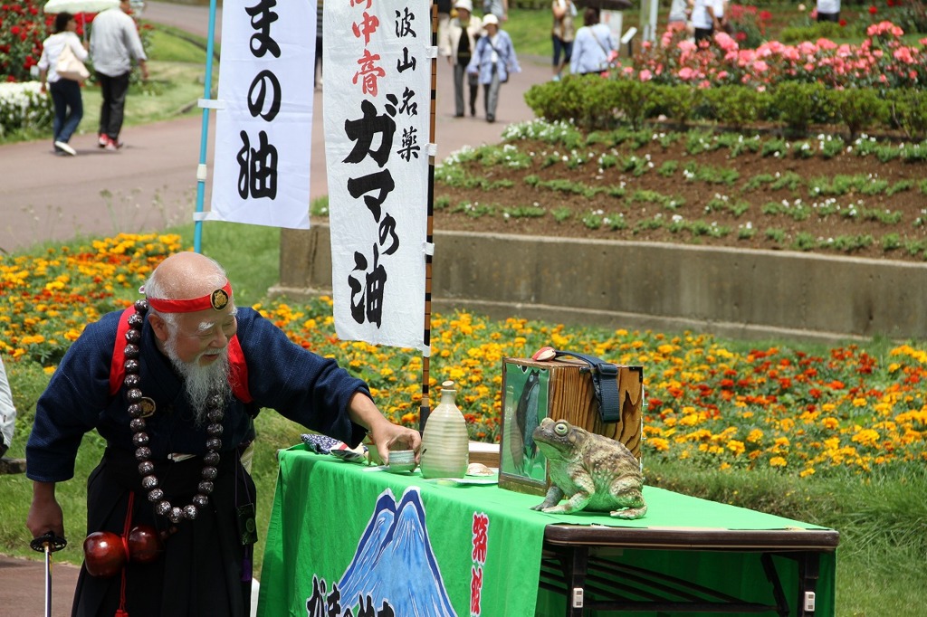 ガマの油売り