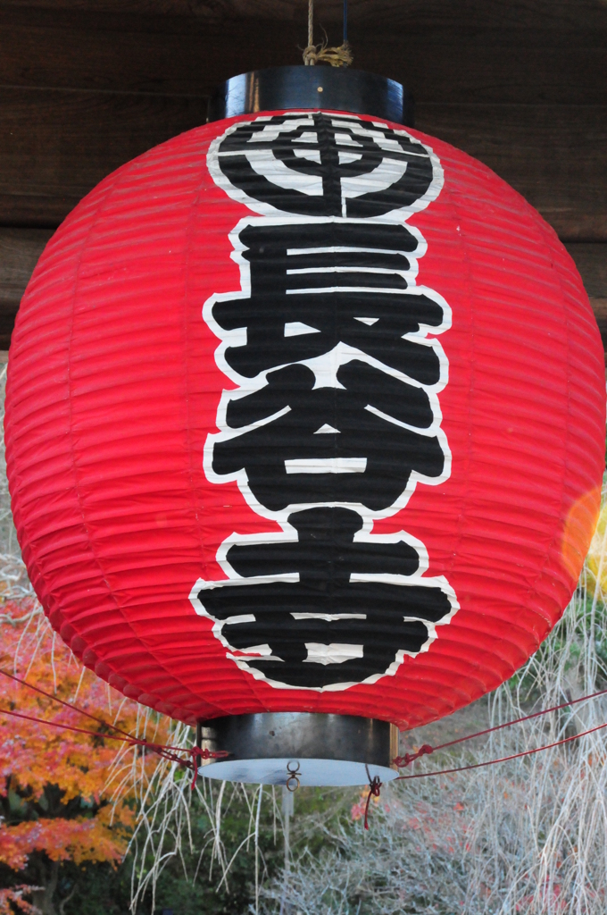 堤燈