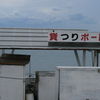 夏の終わり