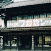 フカゼン