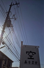 そら、あります