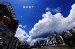 #01 夏空