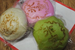 饅頭食べましたか