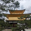 金閣寺