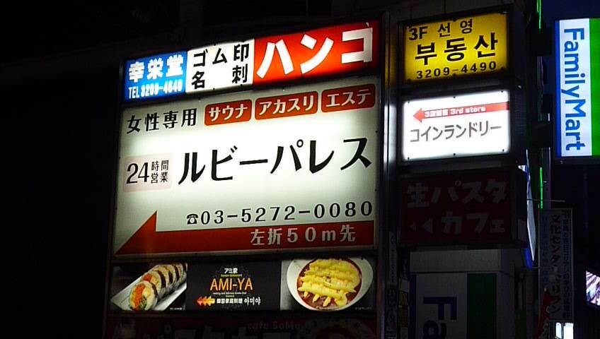 タテ　ヨコ　ハングル