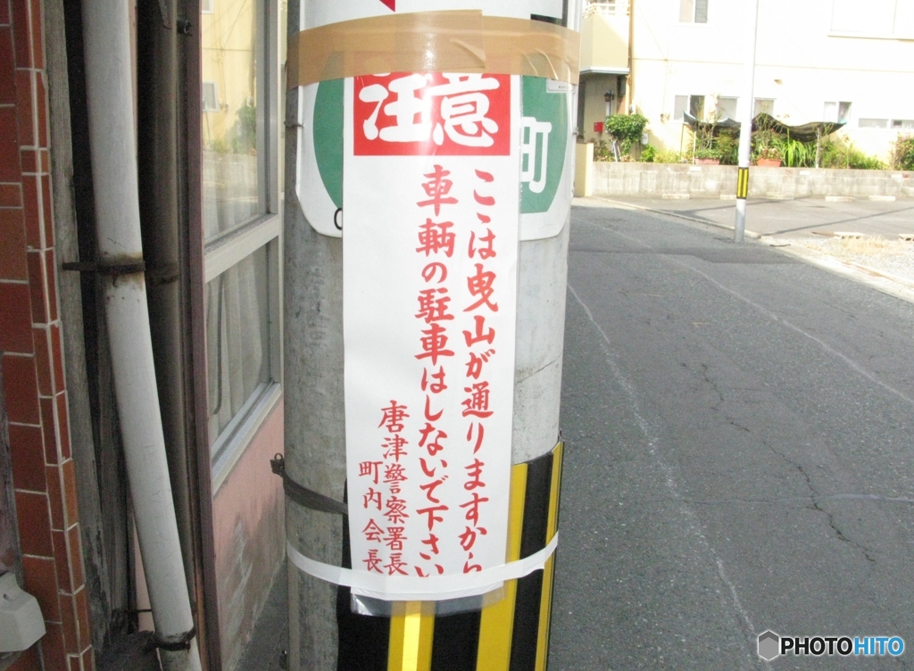 2013年の唐津くんち