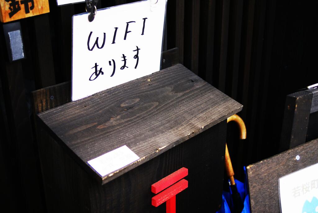 WIFIあります