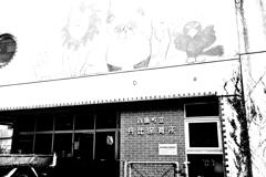 一つ、ひとつ消えていく