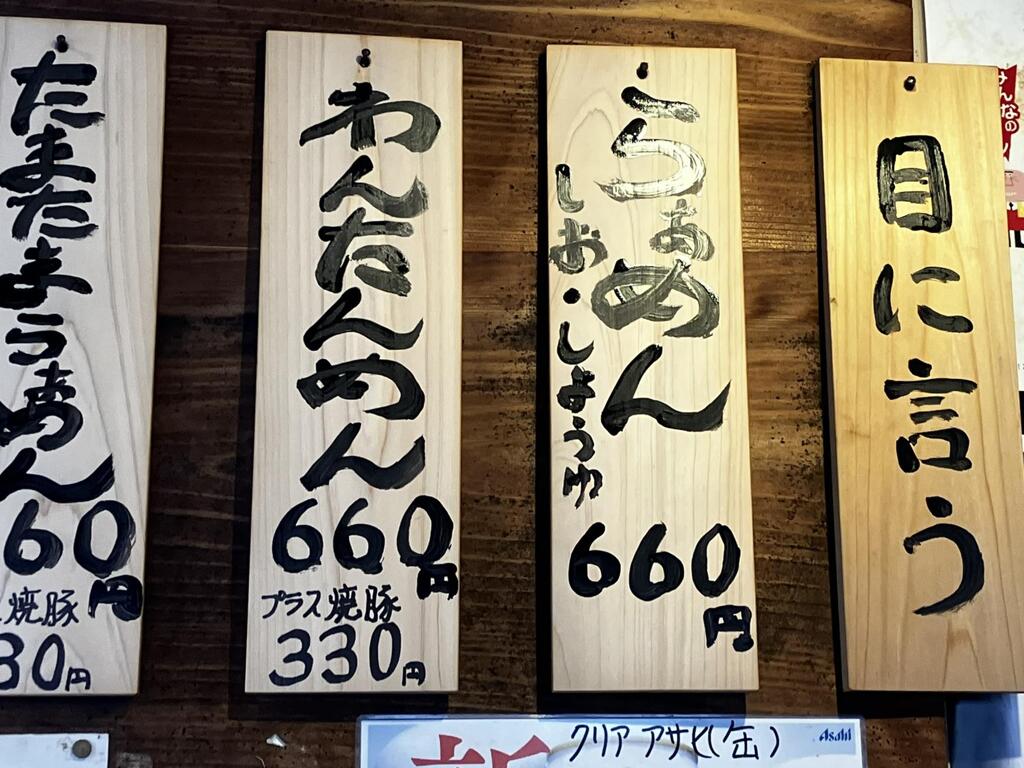 ・・・・ああ、メニュー、ってか。