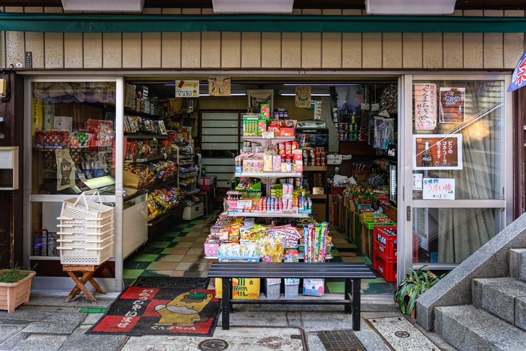 温泉街の駄菓子屋さん