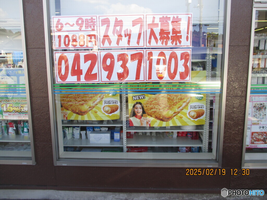 昭和６３年１２月２８日－令和３年１０月８日