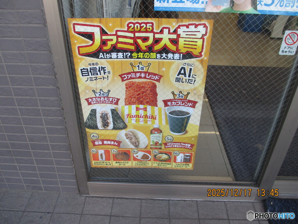 昭和４５年２月１３日－令和３年１０月２９日