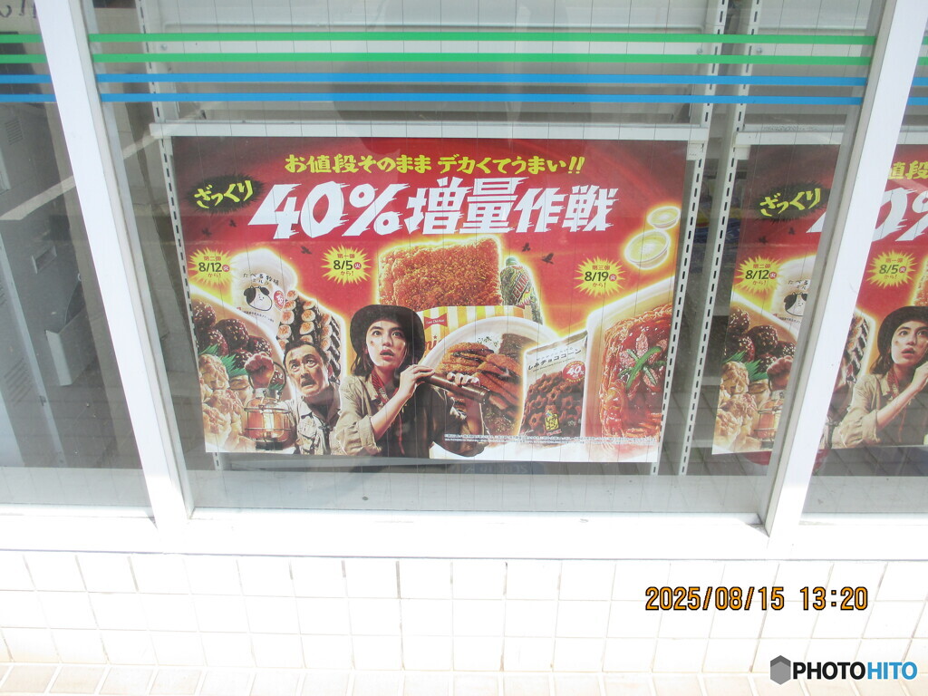 昭和４５年５月１３日－令和３年１０月２６日