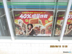 昭和４５年５月１３日－令和３年１０月２６日